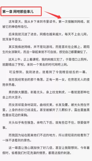 随阅小说大全