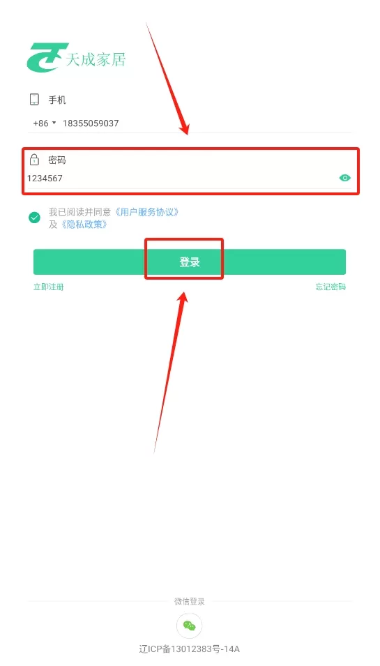 天成家居
