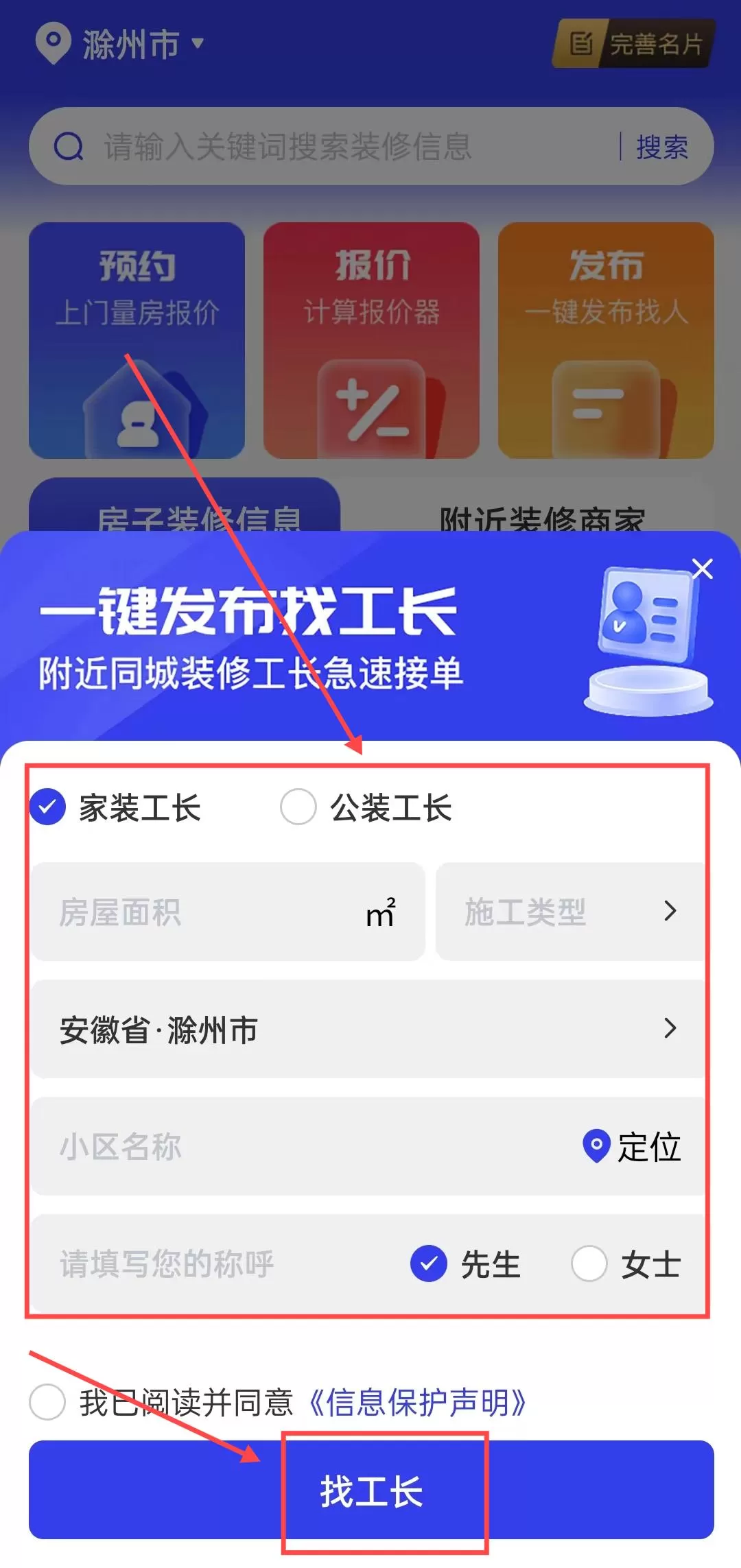 水电工接单