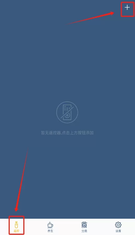 手机万能空调遥控器