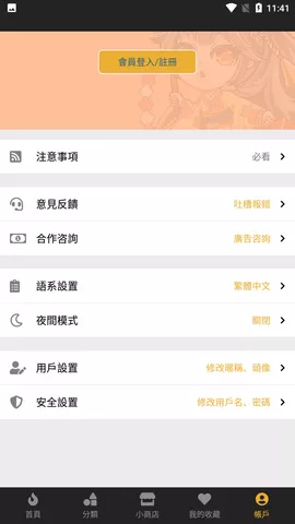 香香腐宅boylove免费版