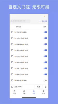 三目阅读最新版