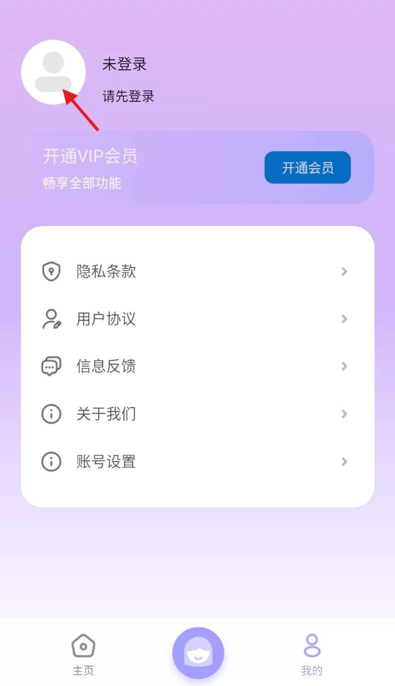 试发型