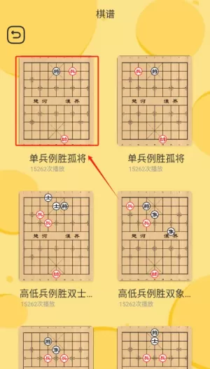 象棋儿童新手入门