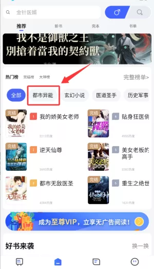 随阅小说大全