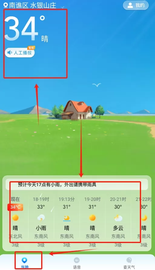 瑞奇天气