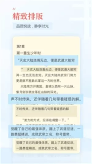 趣追书免费版