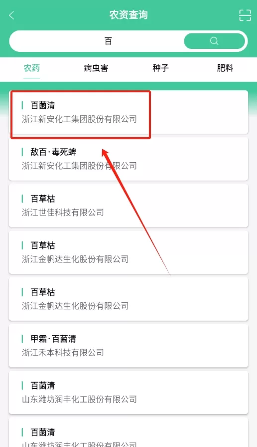 棚丰智能