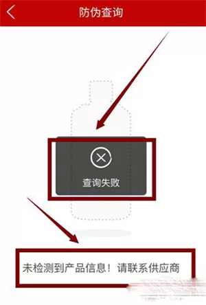 茅台鉴定