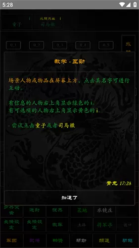 泥潭三国