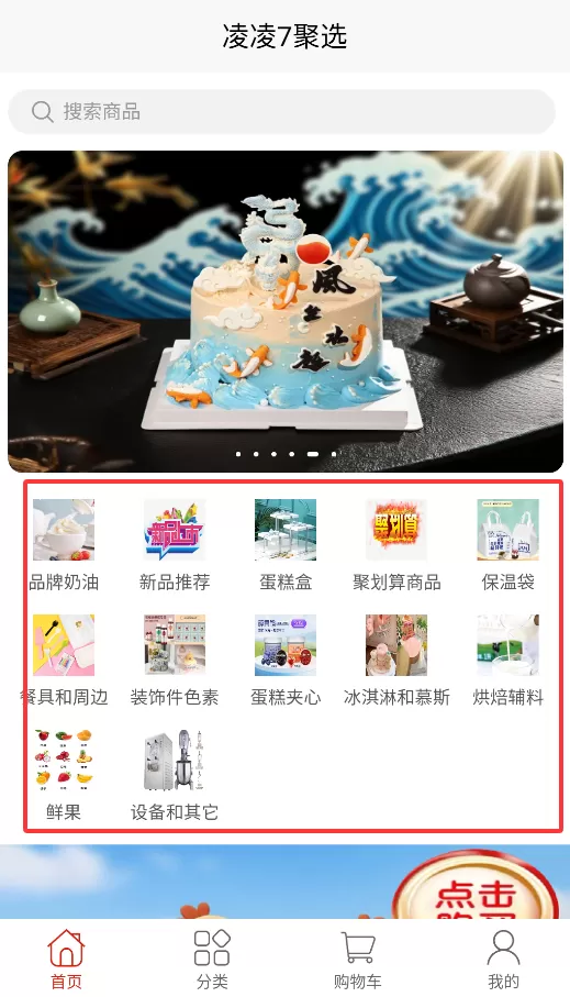 凌凌7聚选