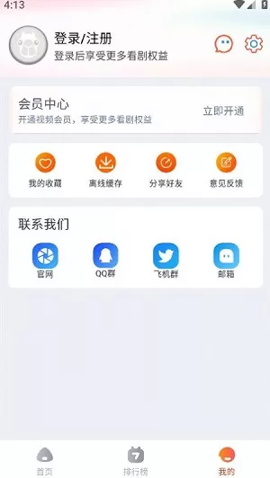 萌米影视软件