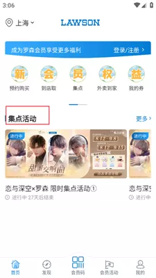 罗森点点安卓版