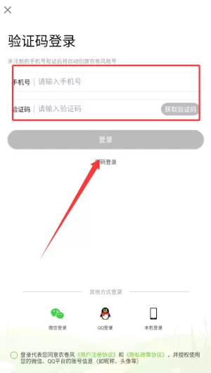农卷风最新版
