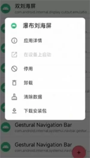 甲壳虫ADB助手2025最新版