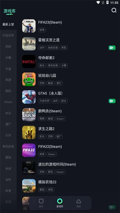 开黑云电脑最新版