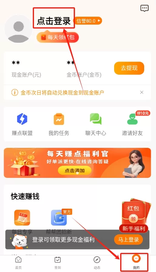 每天赚点零花钱