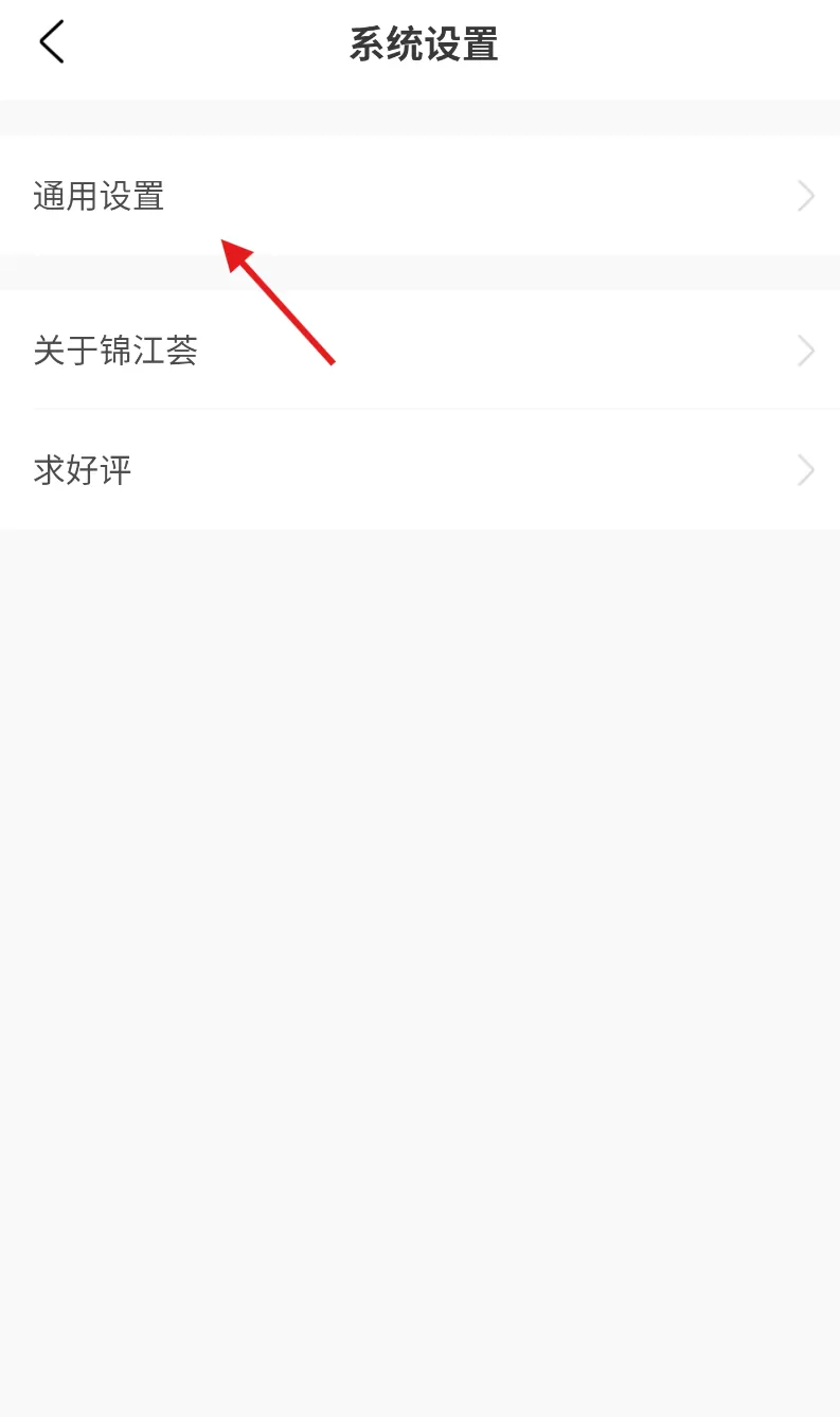 锦江荟