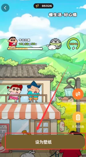 麦麦壁纸