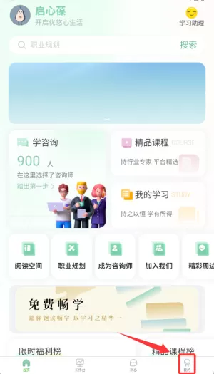 启心葆