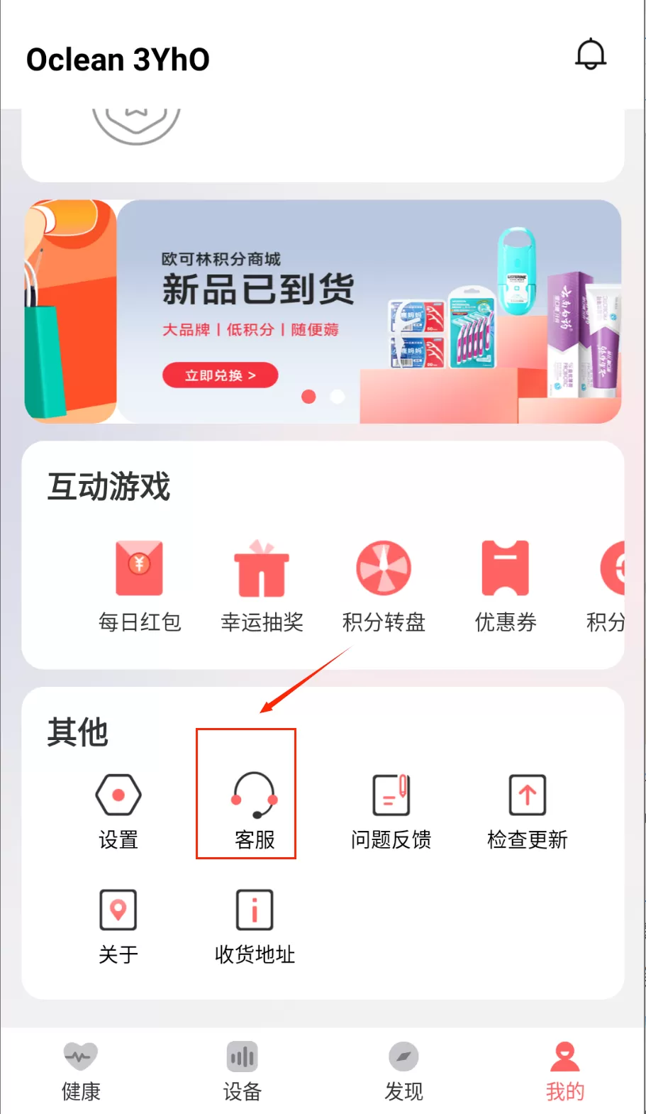 Oclean Care