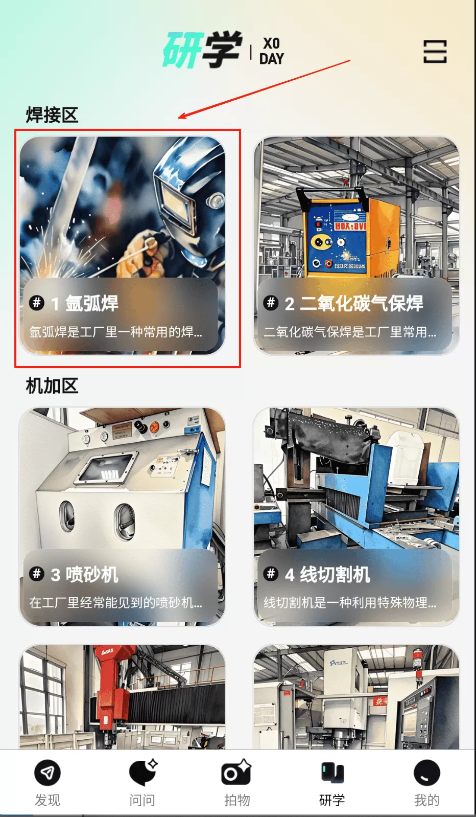 科学悟理卡