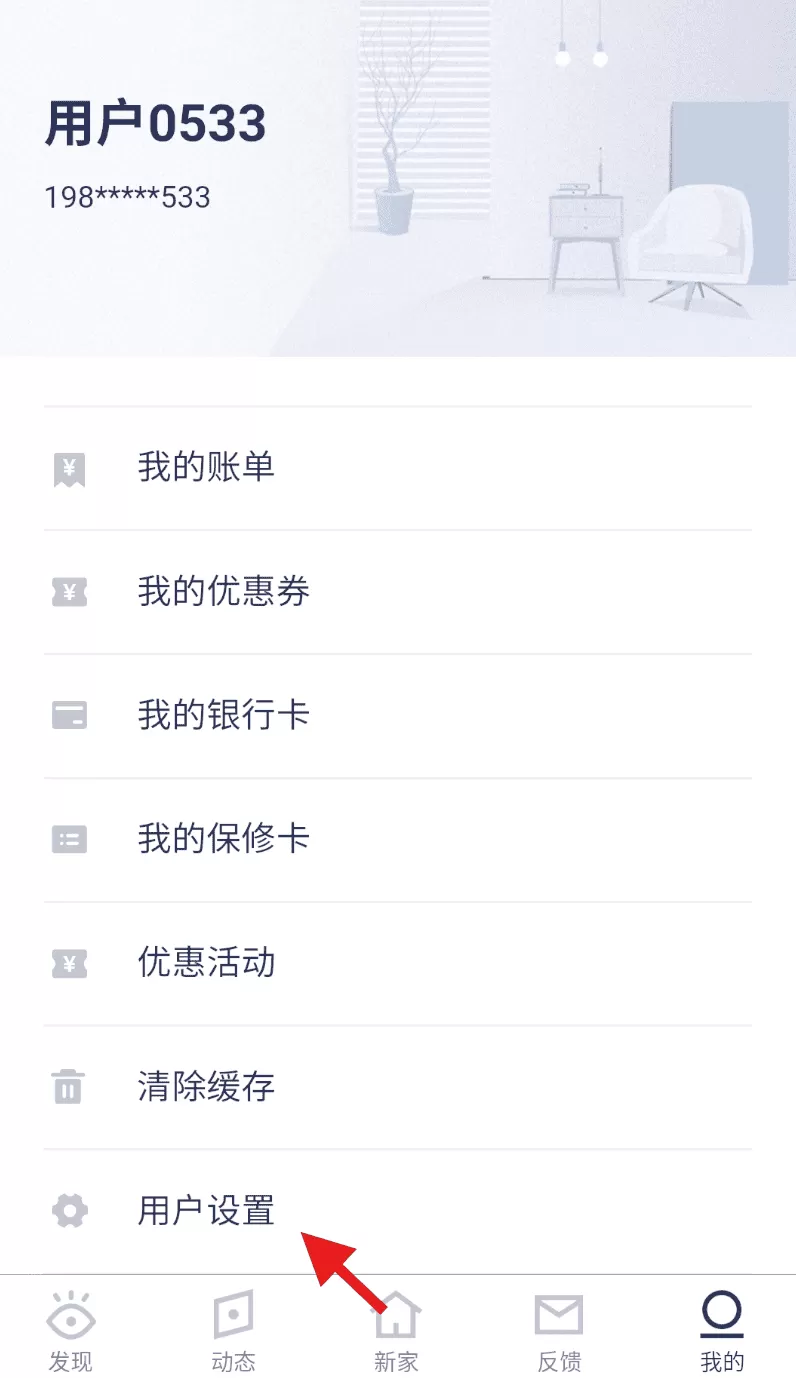 岚智家