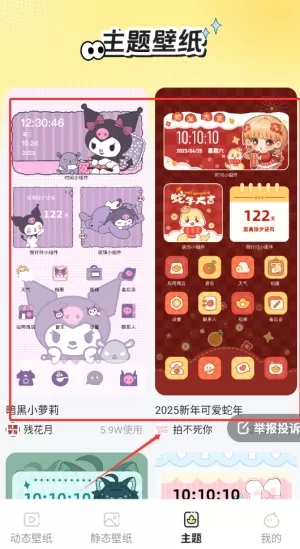 麦麦壁纸