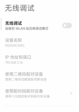 甲壳虫ADB助手2025最新版