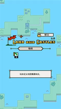 陆地与城堡内置菜单