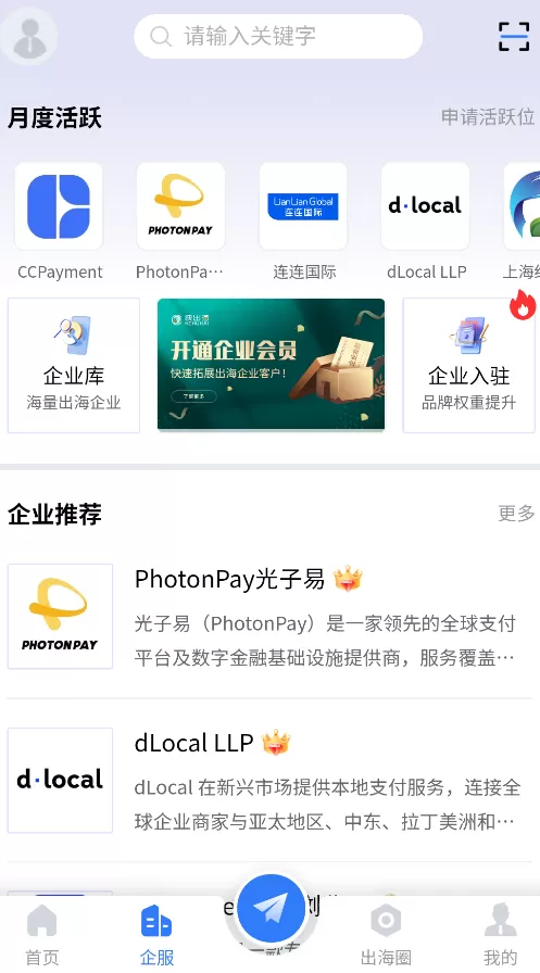 快出海