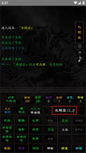 泥潭三国