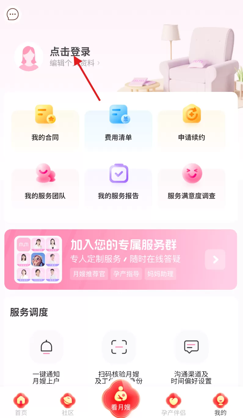 妈妈来了