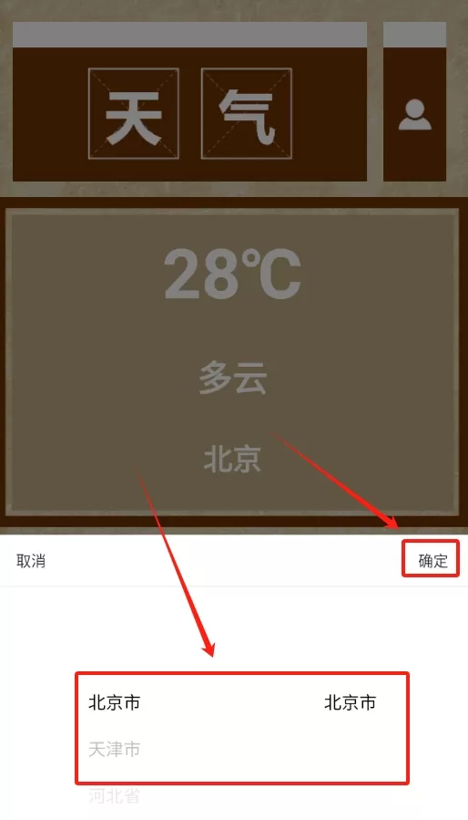 气象图天气