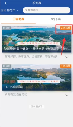 绿博健身