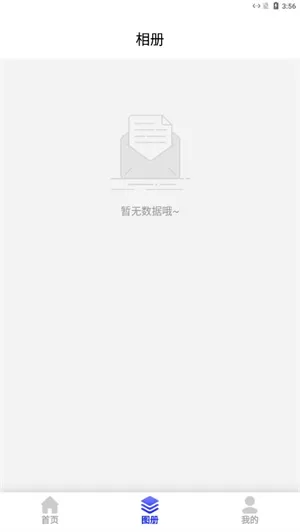 截长图助手手机版