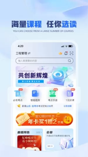 聚学U