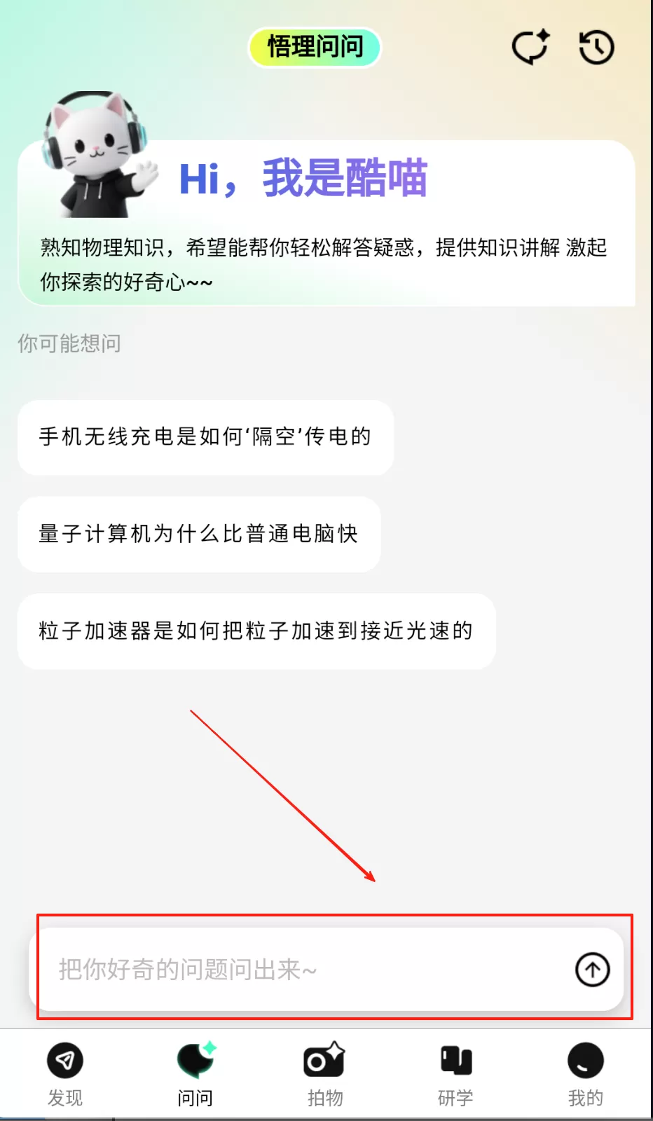 科学悟理卡