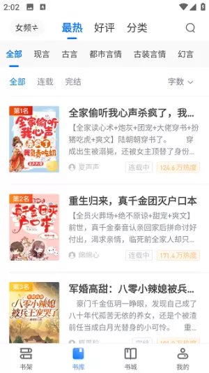 啤酒小说安卓版
