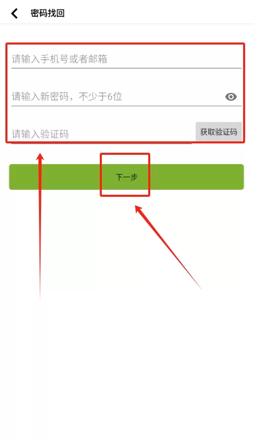 君鹏智能家居