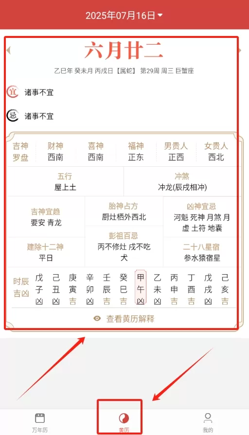 经年日历