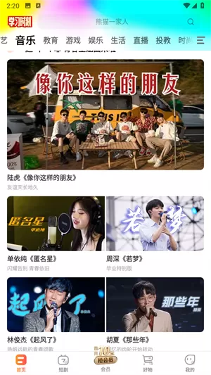 芒果视频免费完整版