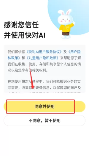 快对AI