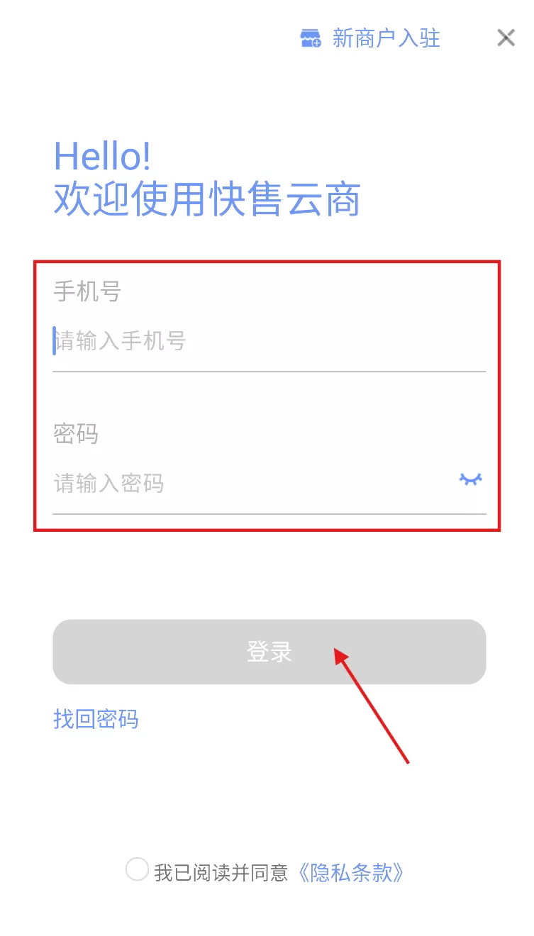 快售云商