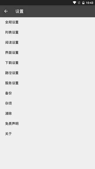 爬小说软件