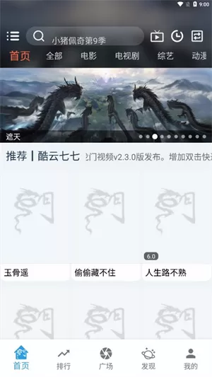 龙门视频电视版