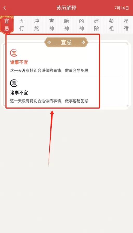 经年日历