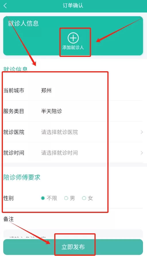 暖羊羊陪诊