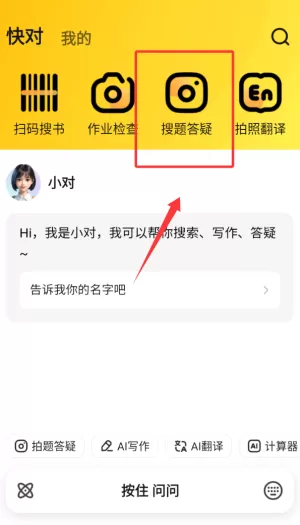 快对AI