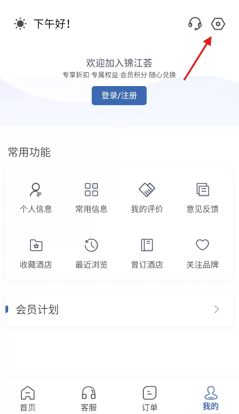 锦江荟